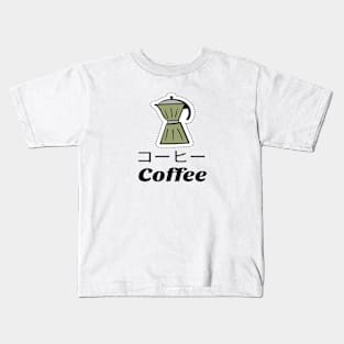 Coffee Can Japanese Kids T-Shirt